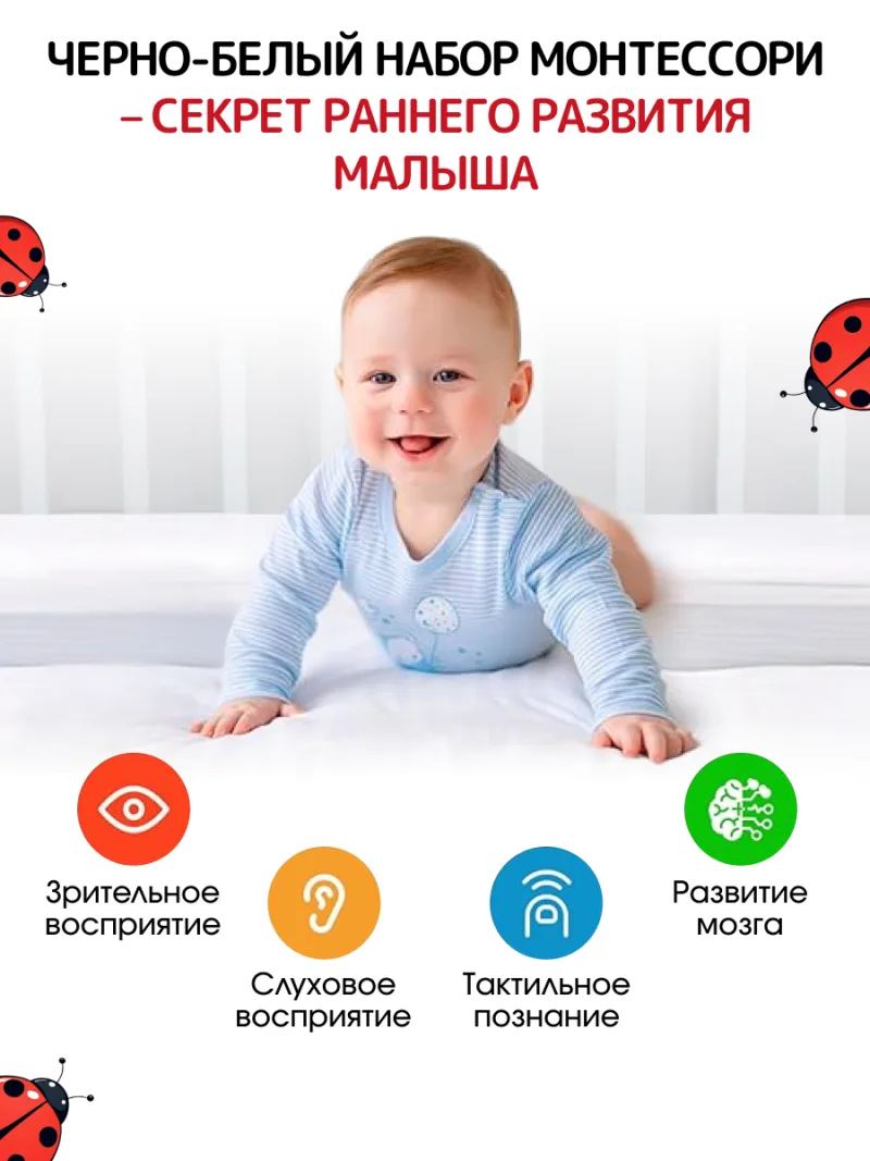 Чёрно-белый набор Монтессори 5 в 1 для новорожденных — фото 5