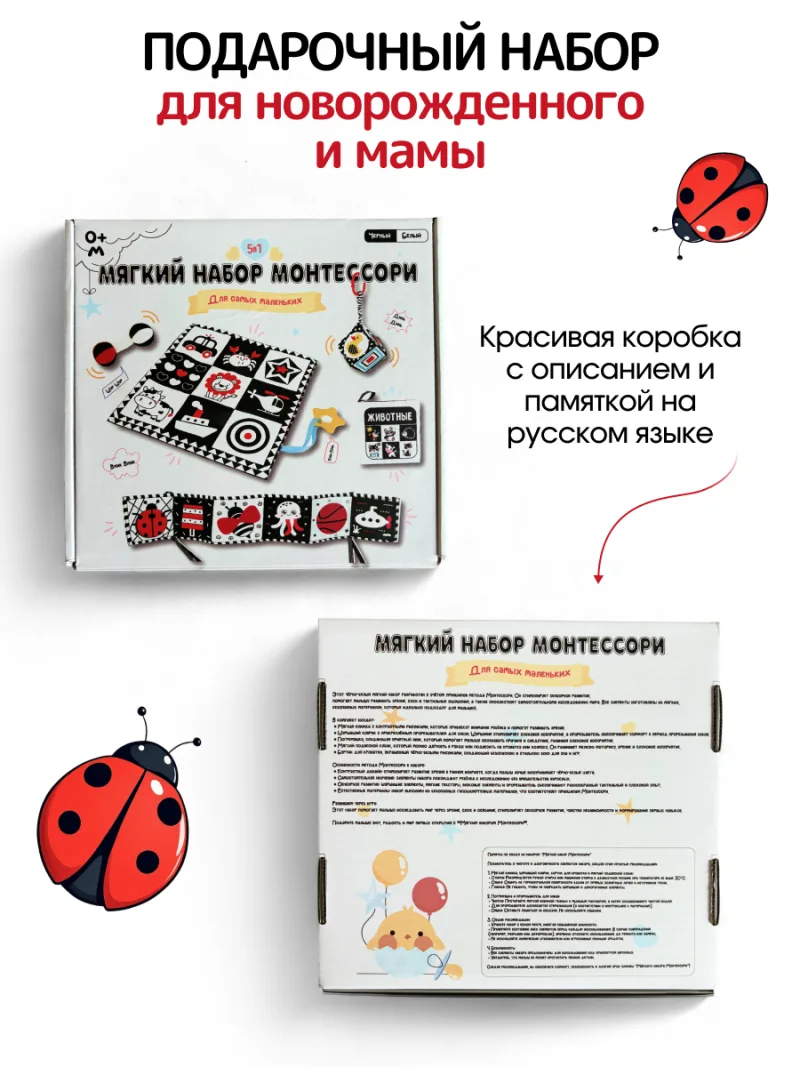 Чёрно-белый набор Монтессори 5 в 1 для новорожденных — фото 8