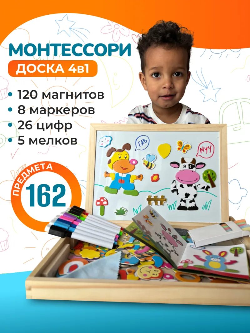 Монтессори доска — фото 1
