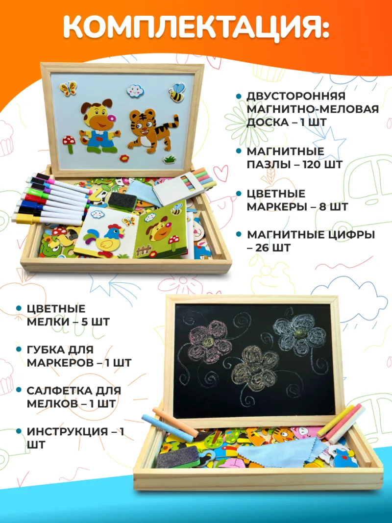 Монтессори доска — фото 2