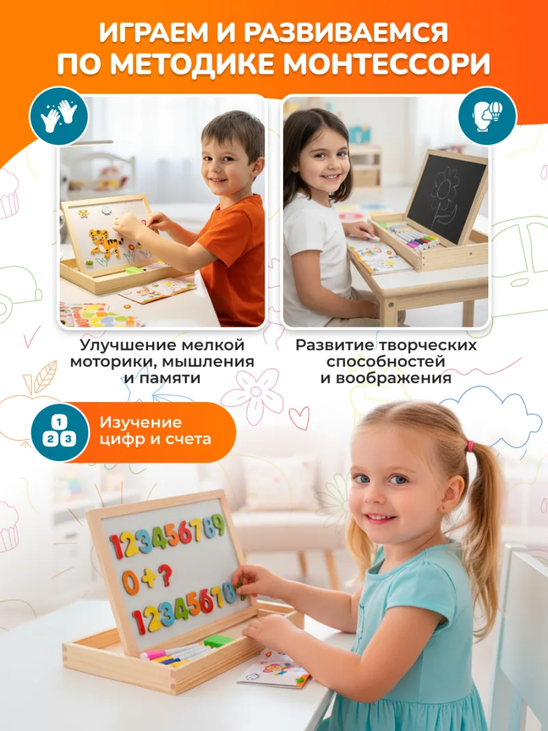 Монтессори доска — фото 3