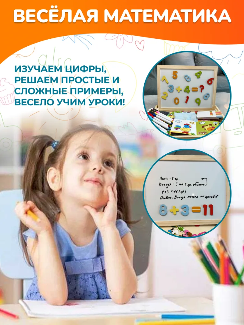 Монтессори доска — фото 8