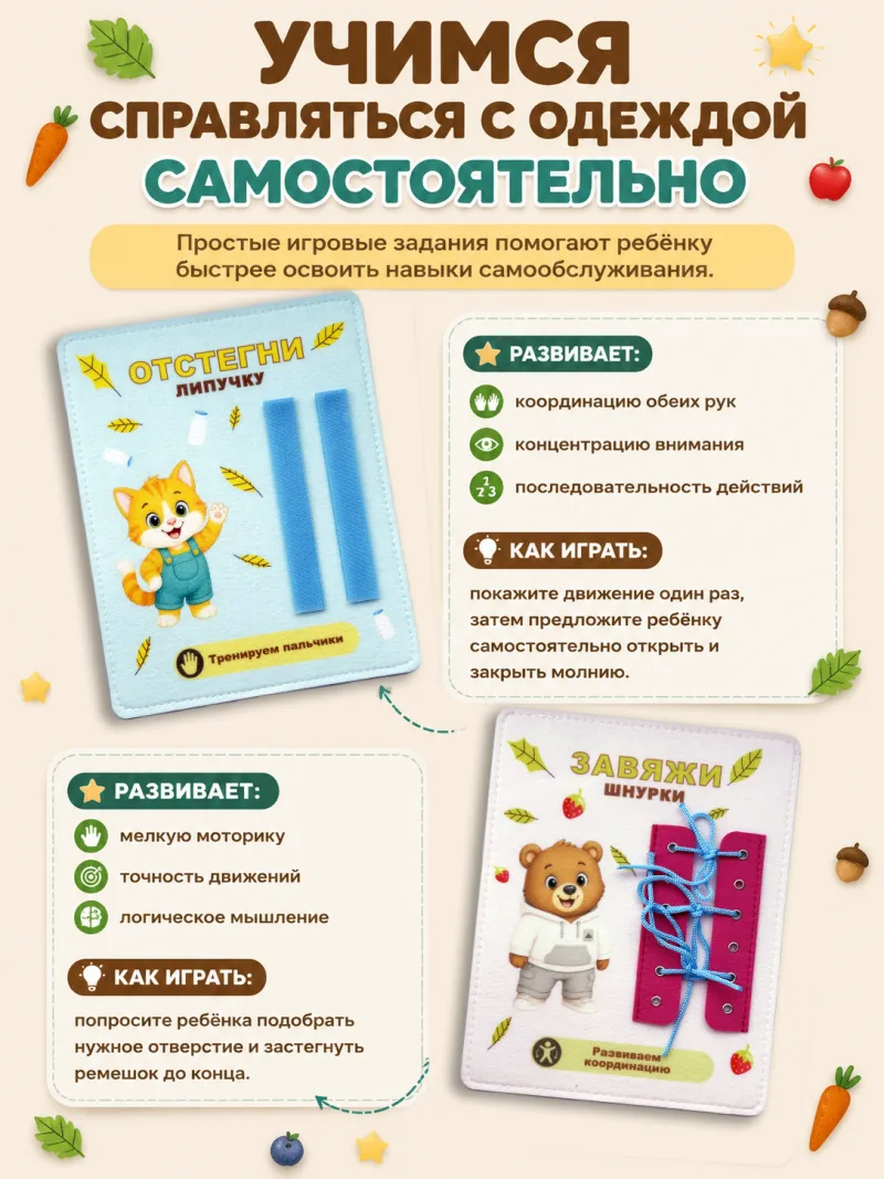 Монтессори набор "Учусь сам" — фото 6
