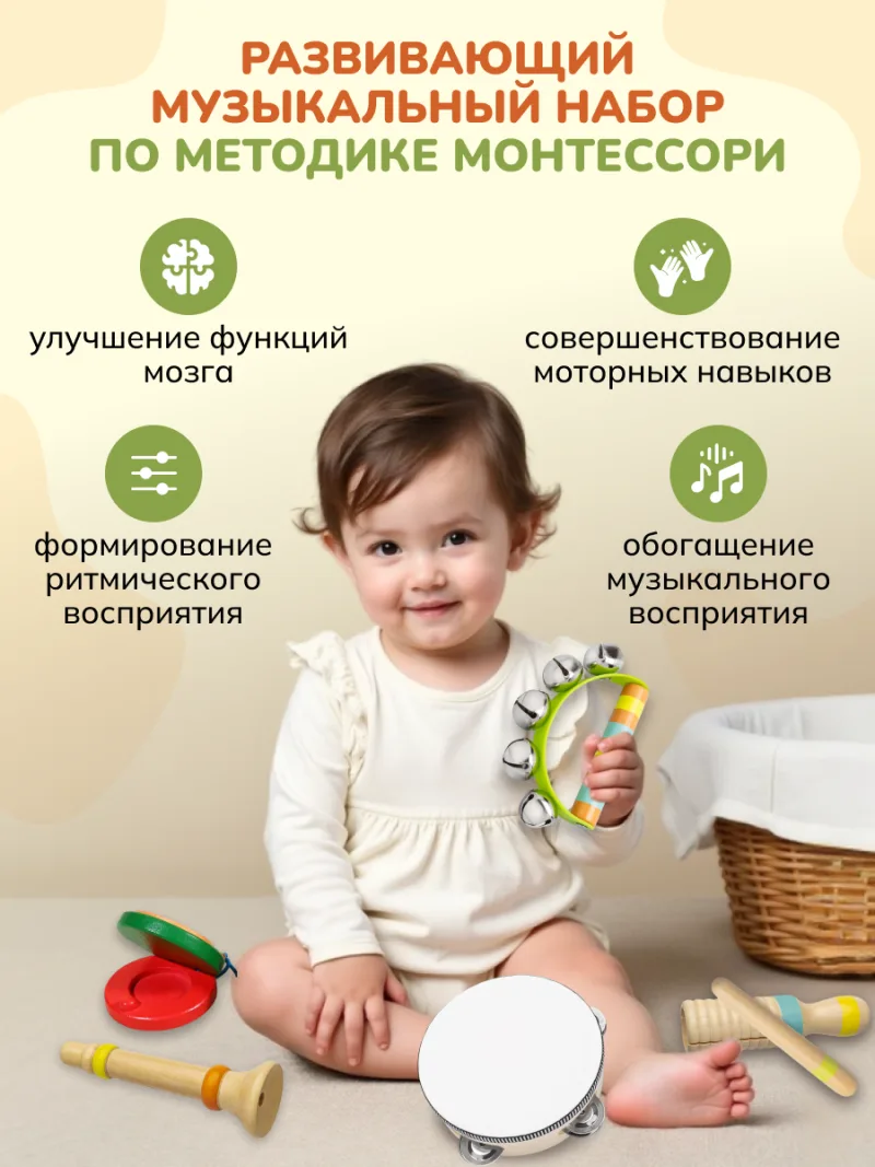 Музыкальный набор Монтессори — фото 3