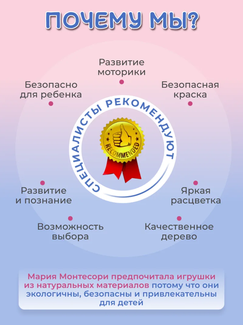 Набор Монтессори 7 в 1 — фото 4
