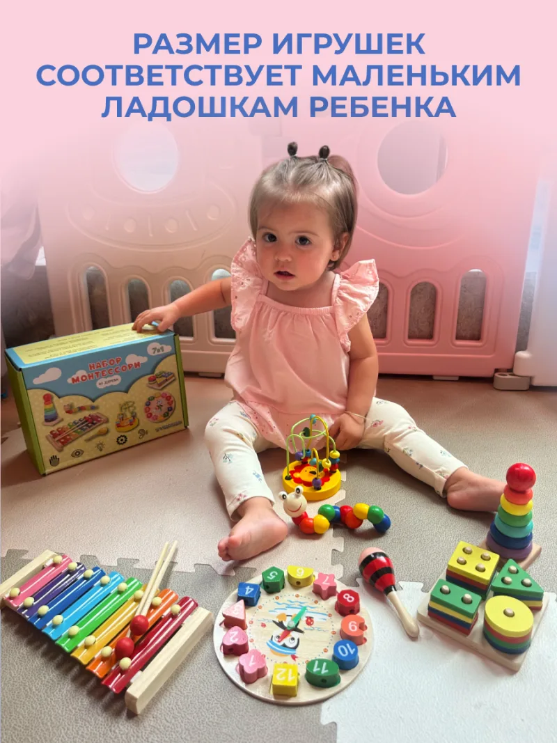 Набор Монтессори 7 в 1 — фото 5