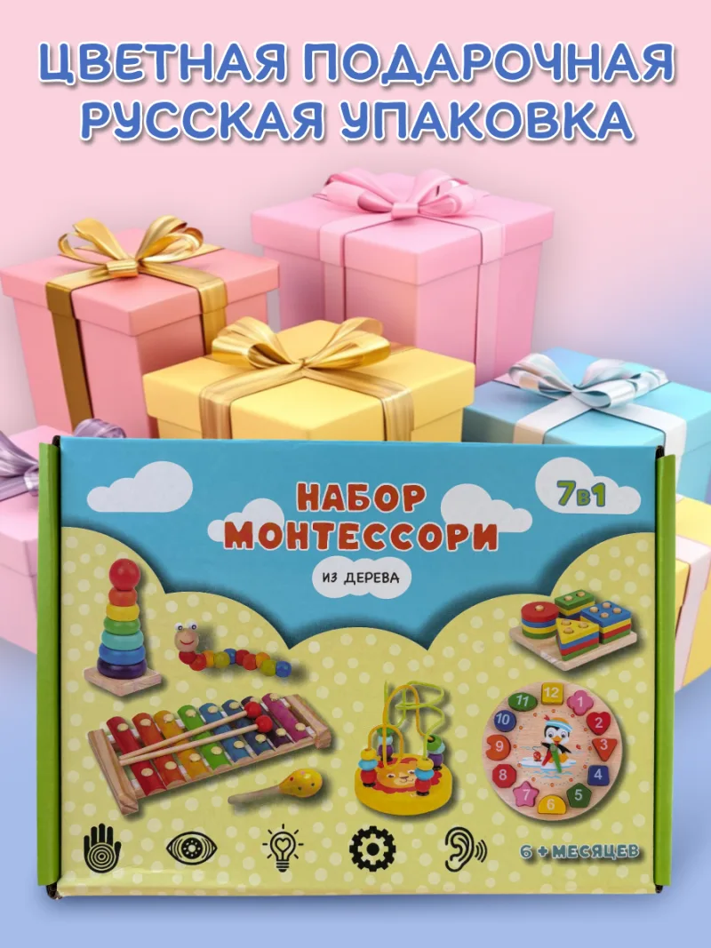 Набор Монтессори 7 в 1 — фото 7