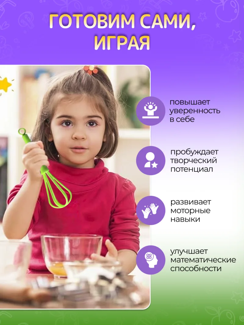 Набор Монтессори учимся готовить 30 предметов — фото 9
