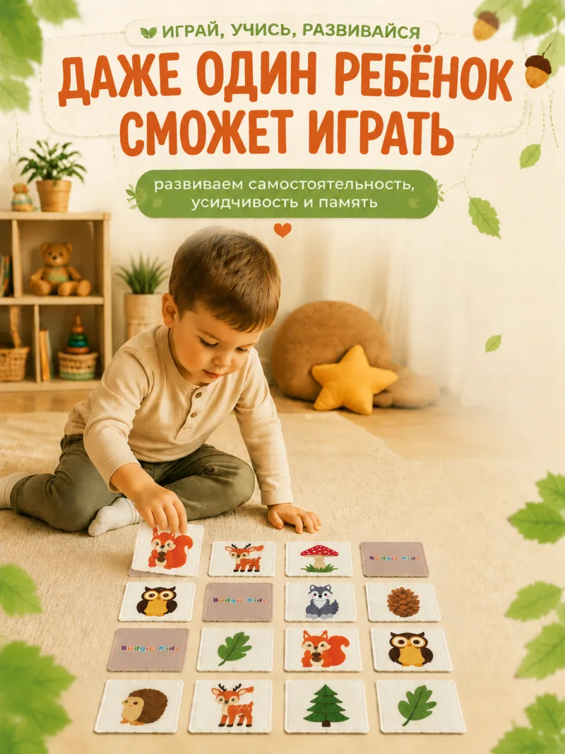 Развивающая игра Монтессори на память — фото 4
