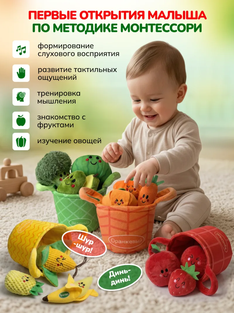 Сортер овощи и фрукты, тактильный набор Монтессори — фото 4