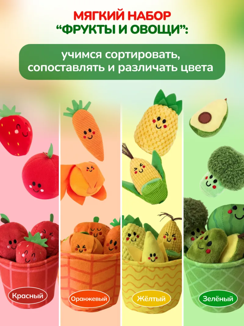 Сортер овощи и фрукты, тактильный набор Монтессори — фото 5