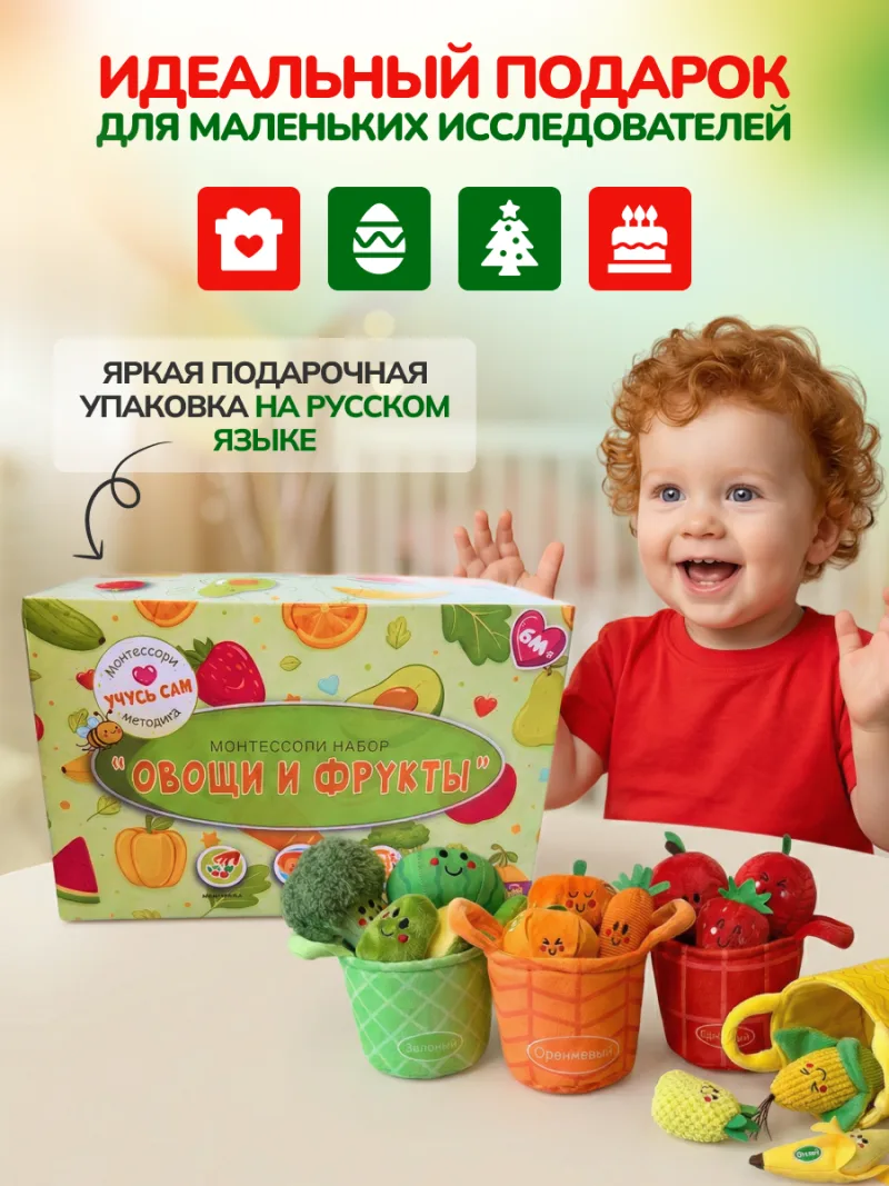 Сортер овощи и фрукты, тактильный набор Монтессори — фото 12