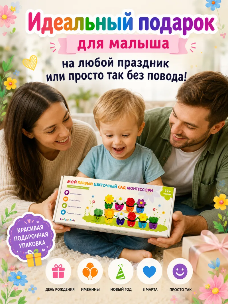 Цветочный сад Монтессори — фото 6